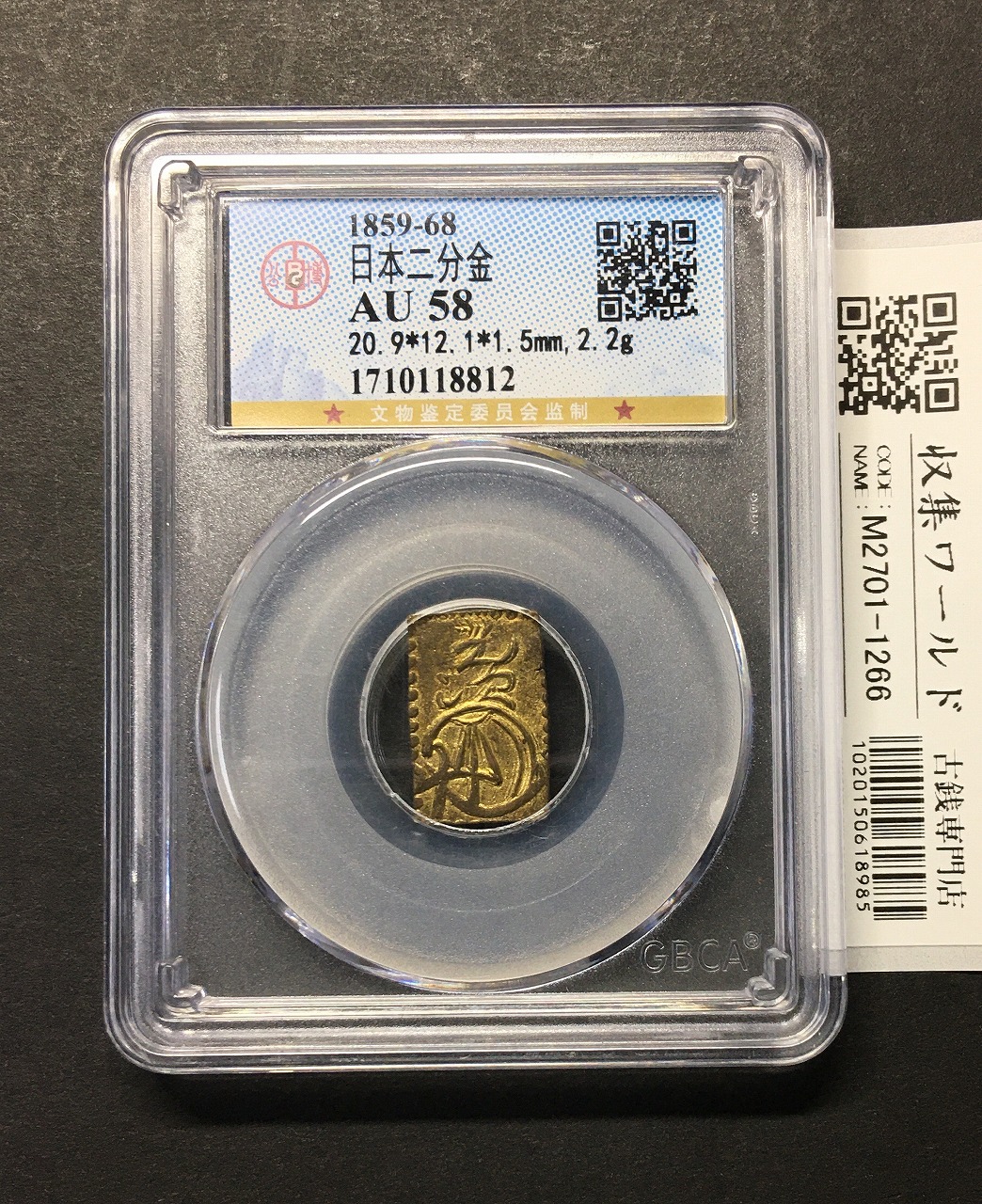 嘉永一朱銀 嘉永6年〜慶応元年(1853〜1865) 記号未選別 1.41g 美品