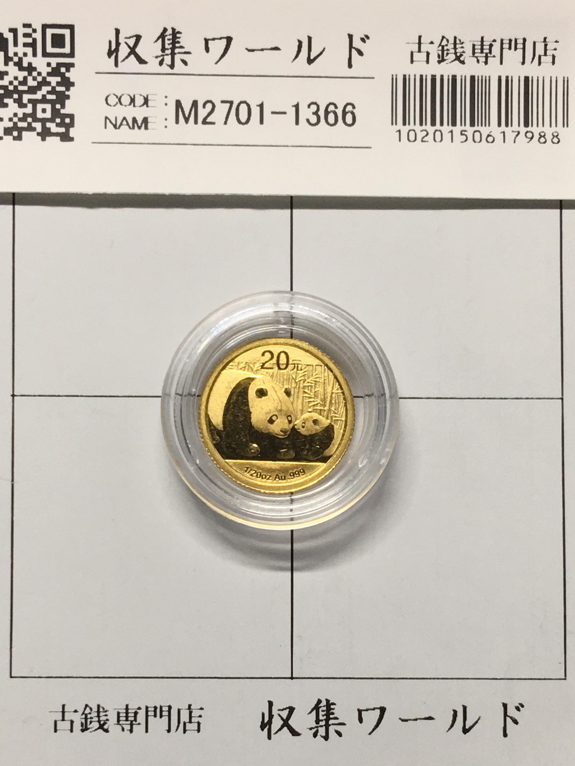 崇寧重寶/渡来銭/穴銭 中国北宋年間1100年代 外径/約 33.9mm/厚1.95mm