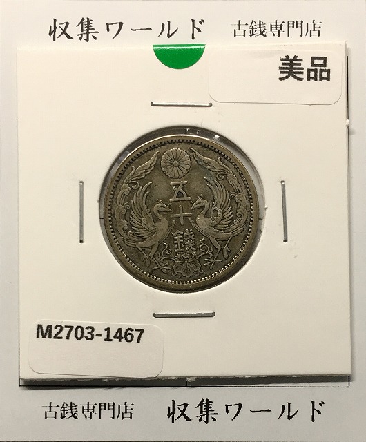 貿易銀 明治 8年 1円銀貨 1875年 PCGS-AU55 準未極美ナイストン | 収集