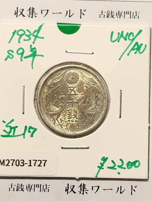 新1円銀貨(大型) 明治15年銘(1882年) 近代銀貨シリーズ/円銀/貿易銀 極