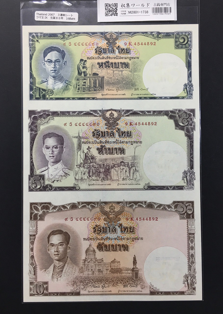 フィリピン紙幣 1000ペソ PILIPINAS 1000 SANLIBONG PISO 未使用