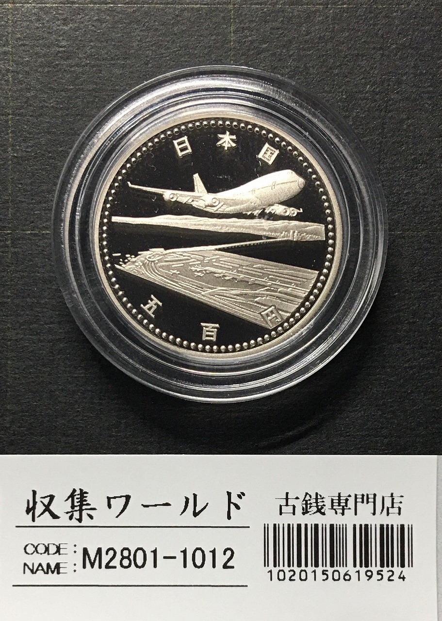 関西国際空港開港記念 500円白銅貨 1994年(平成6年) プルーフ貨幣