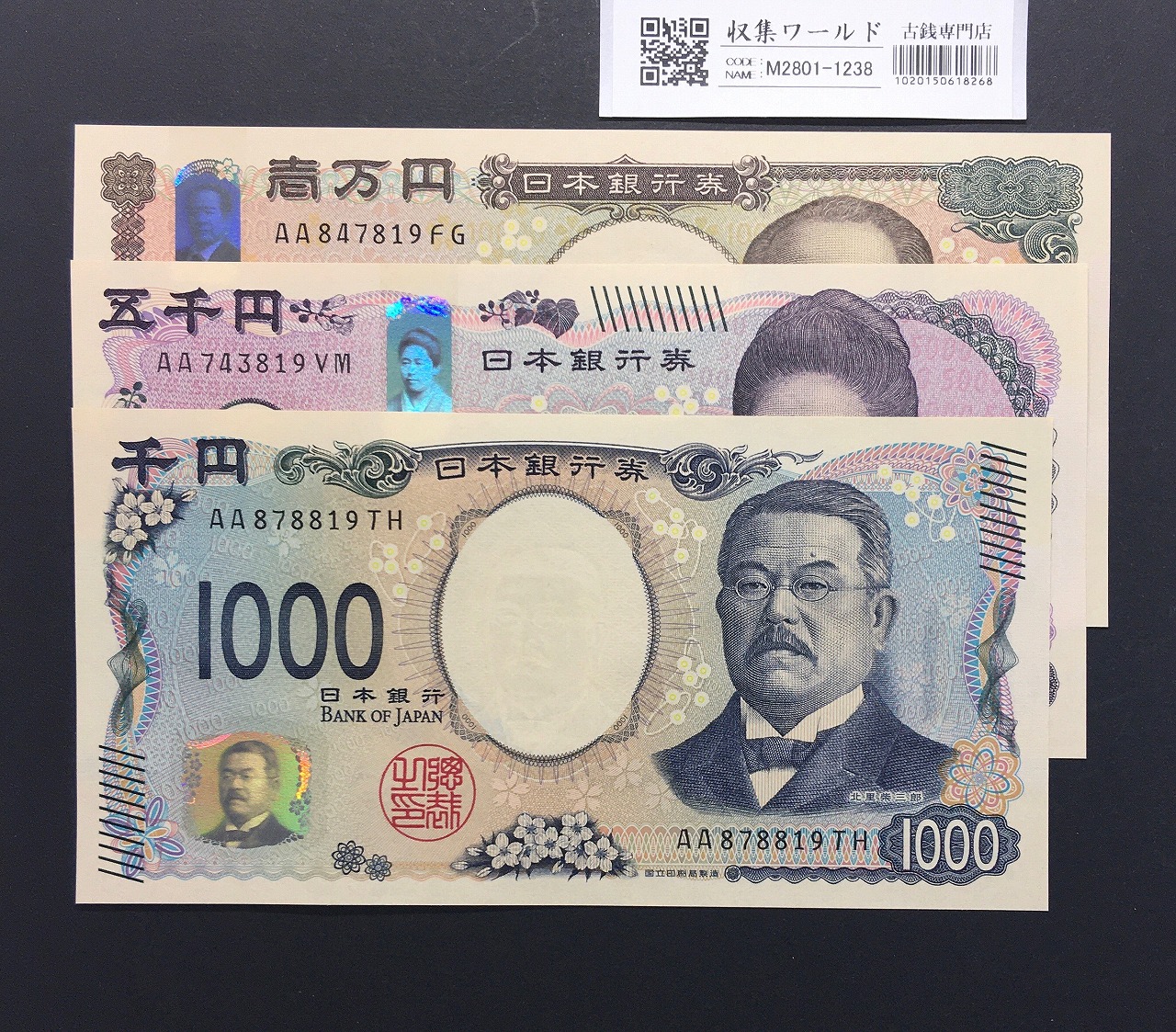 1969年(S44) 新岩倉500円 100枚連番束札 GS883300C 未使用 | 収集ワールド