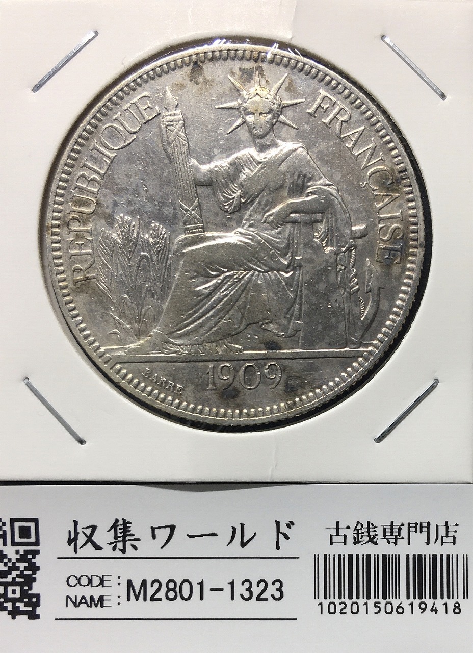 1ルピー銀貨/1945年銘 ジョージ6世像 イギリス領インド 直径 31.0mm 美
