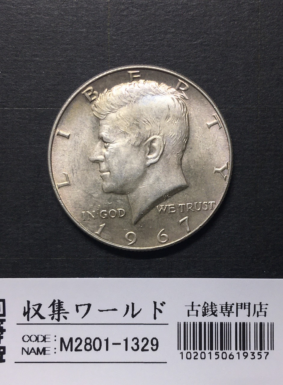 USA銀貨 ハーフダラー/50セント フランクリン大統領像/1952年銘 美品