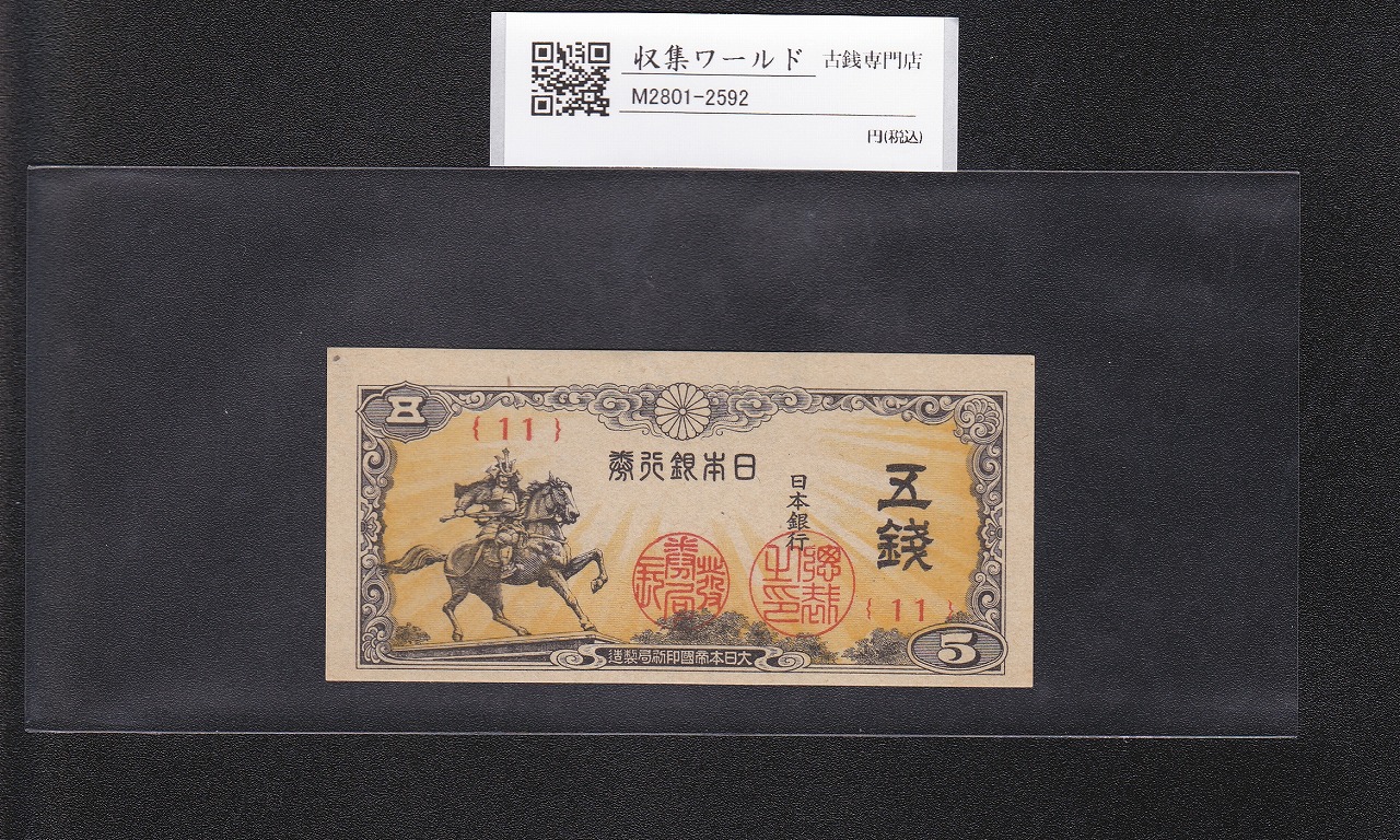 福沢諭吉 新 10000円札 2004年 国立黒色 2桁ゾロ目 GG111111A 完未品