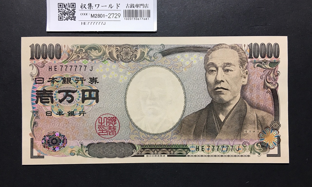 1969年(S44) 新岩倉500円 100枚連番束札 GS883300C 未使用 | 収集ワールド