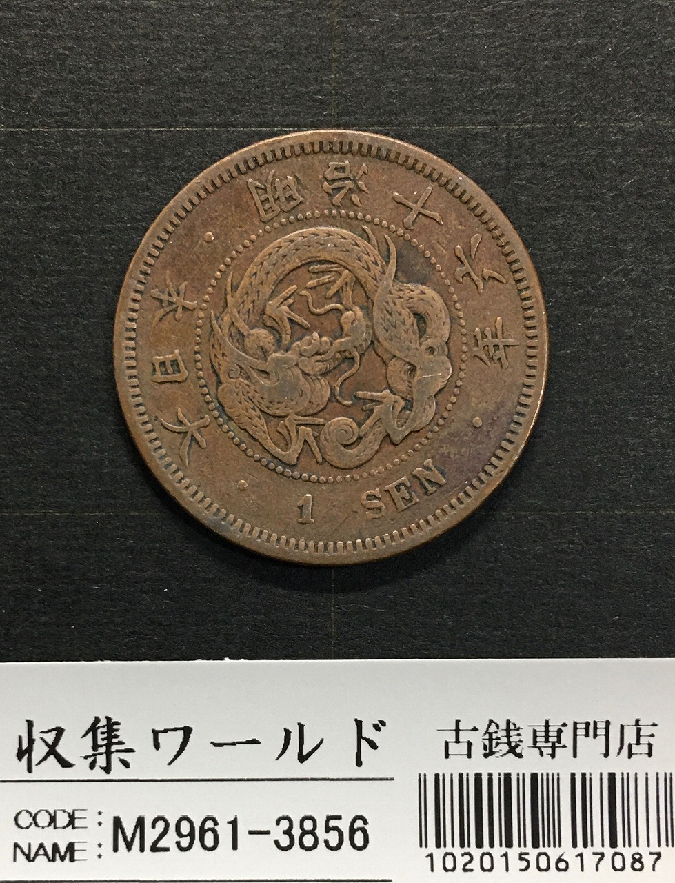 新1円銀貨(小型) 明治23年銘(1890年) 1圓銀貨/左丸銀刻印/極美品