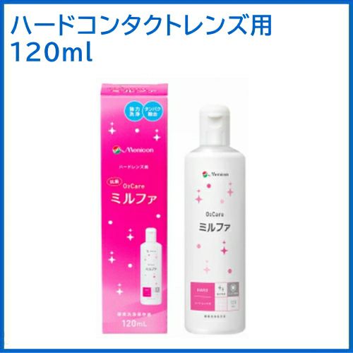 プロージェント 7ペア メニコン ハードコンタクトレンズ用ケア用品