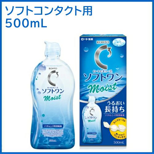 価格.com】2026年2月 ソフト コンタクト ケア用品 ユーザーもおすすめ