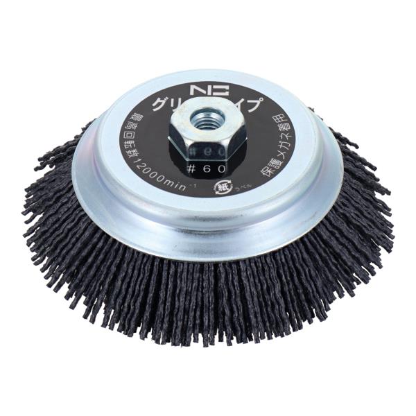 KSC-120 切削・研磨 カップブラシ スーパーカップブラシ エヌグリット