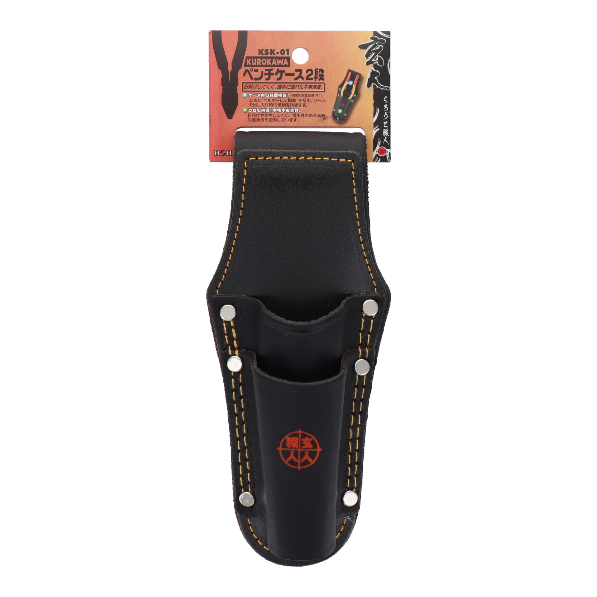 KSK-01 作業ベルト・収納袋 工具ケース 玄人職人 ペンチケース2段差し