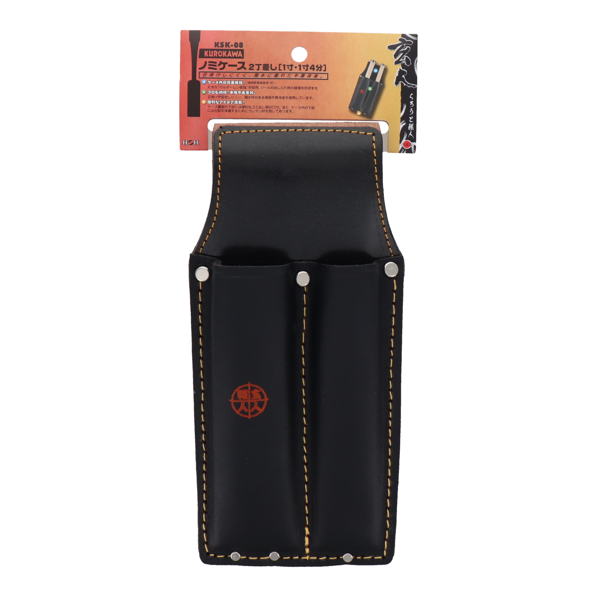 KSK-08 作業ベルト・収納袋 工具ケース 玄人職人 ノミケース2丁差し（1