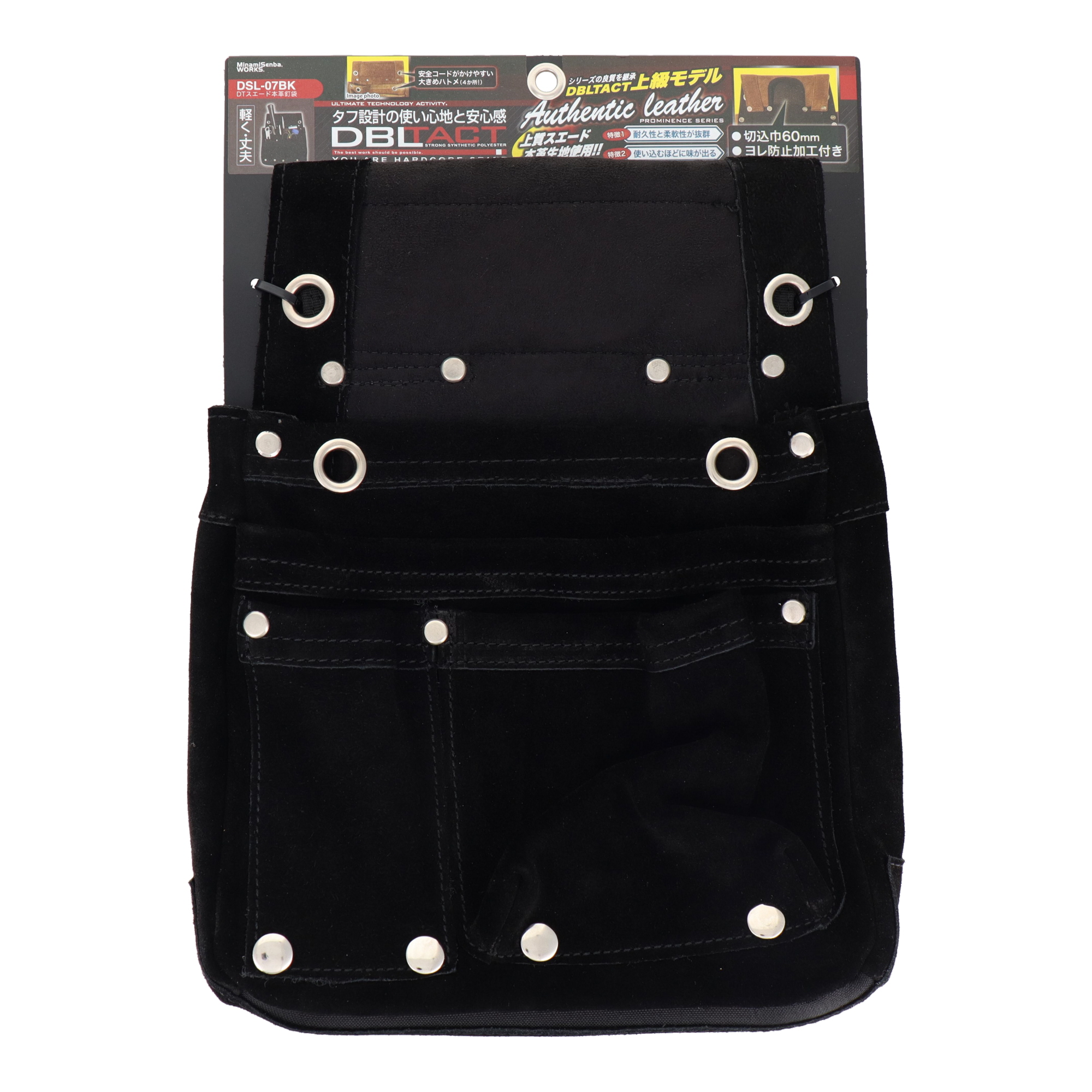 DSL-07BK 作業ベルト・収納袋 釘袋 スエード本革釘袋 2段 ブラック