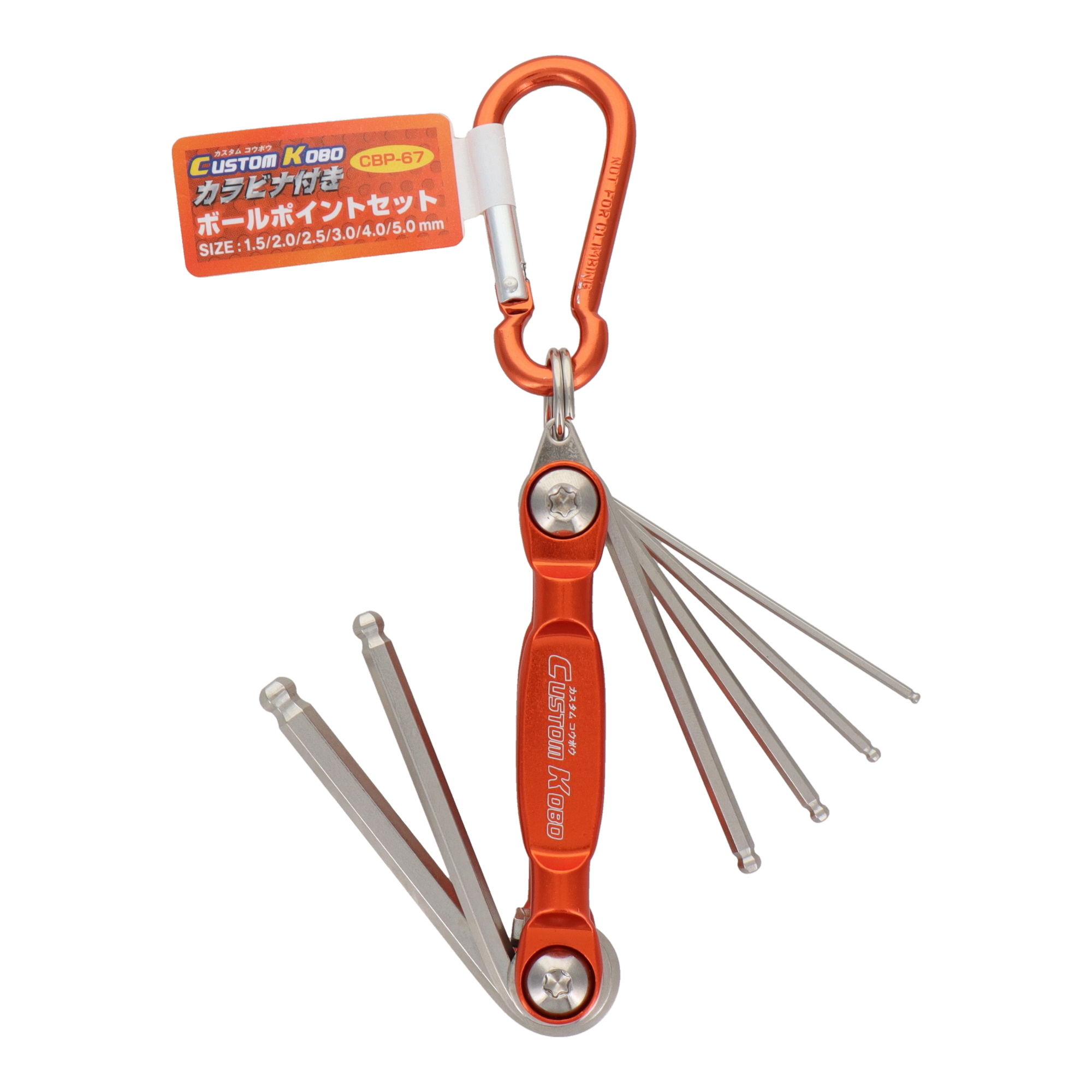 CBP-67 六角レンチ ボールポイントレンチ カラビナ付きボールポイント
