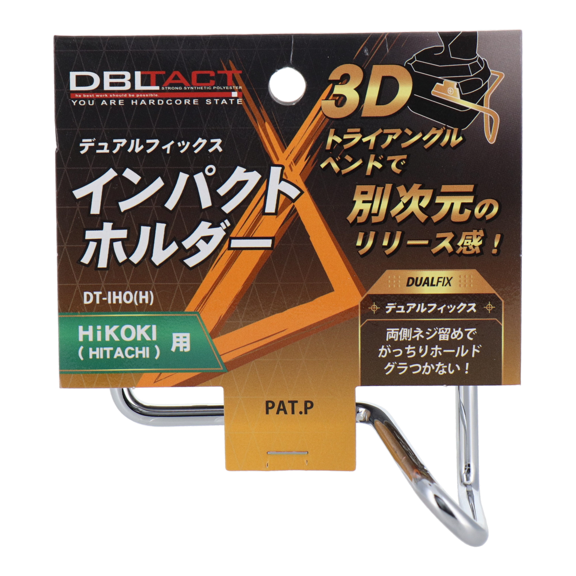 DT-IHO(H) 作業ベルト・収納袋 工具ホルダー デュアルフィックス
