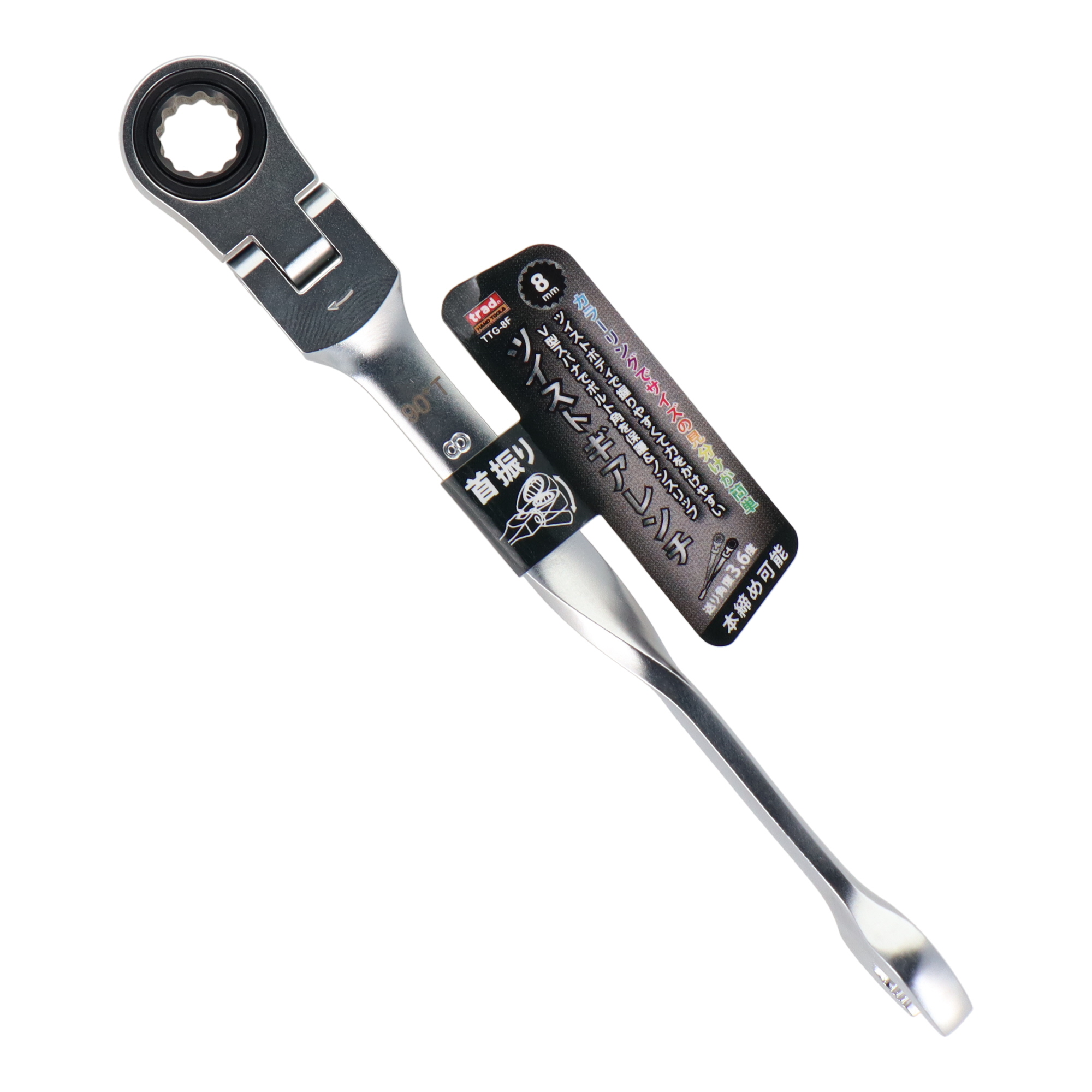 TTG-8F レンチ ギアレンチ 90＋首振りツイストギアレンチ 8mm｜株式