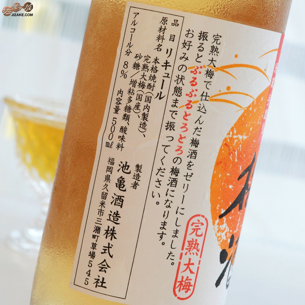 ◇池亀 振ってぷるぷる ゼリー梅酒 500ml | 日本酒専門店 佐野屋