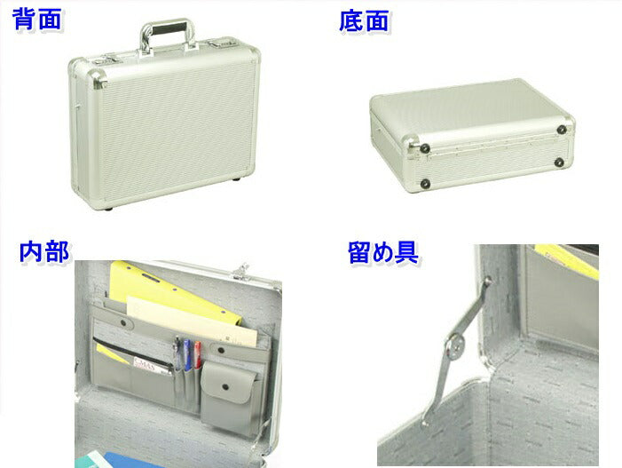 アルミアタッシュケース A3F 46cm ブリーフケース №21196 – SANEI BAGS