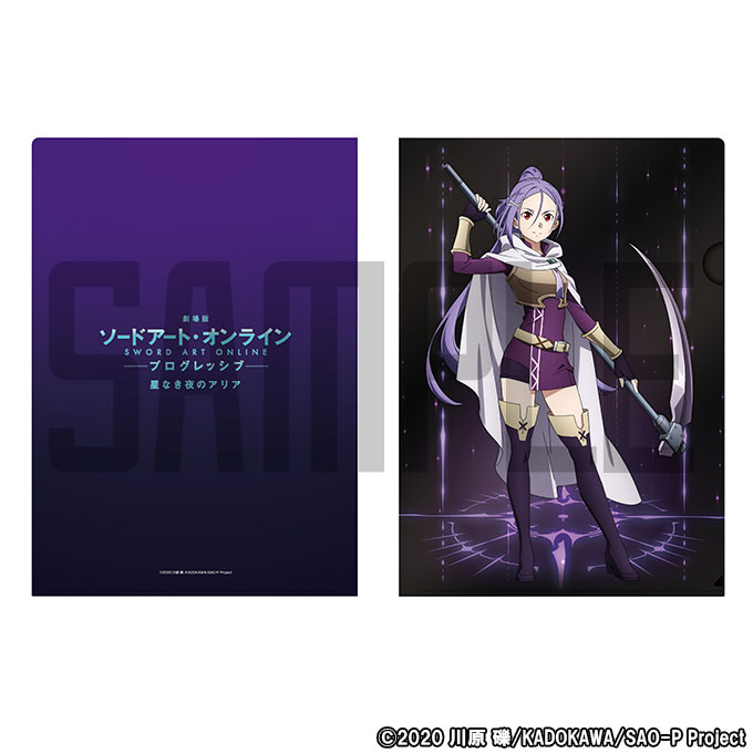 GOODS | 『劇場版 ソードアート・オンライン -プログレッシブ- 星なき