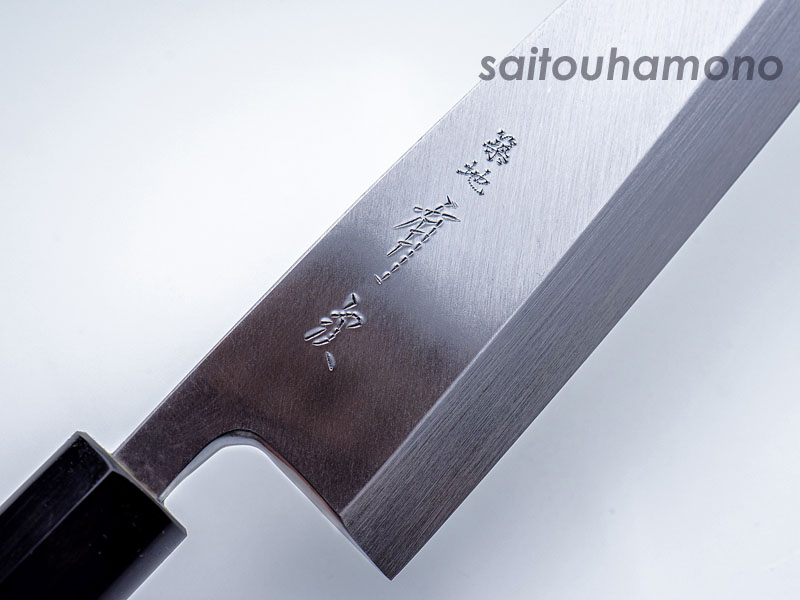 有次白二鋼本霞研和包丁(特製)の通販「サイトウ刃物店」