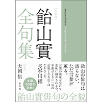 句集・歌集・詩集】最新刊・既刊本｜朔の本 ｜朔出版