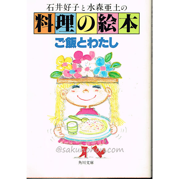 こぎん刺繍 木村操作品集 – 古書 朔の本