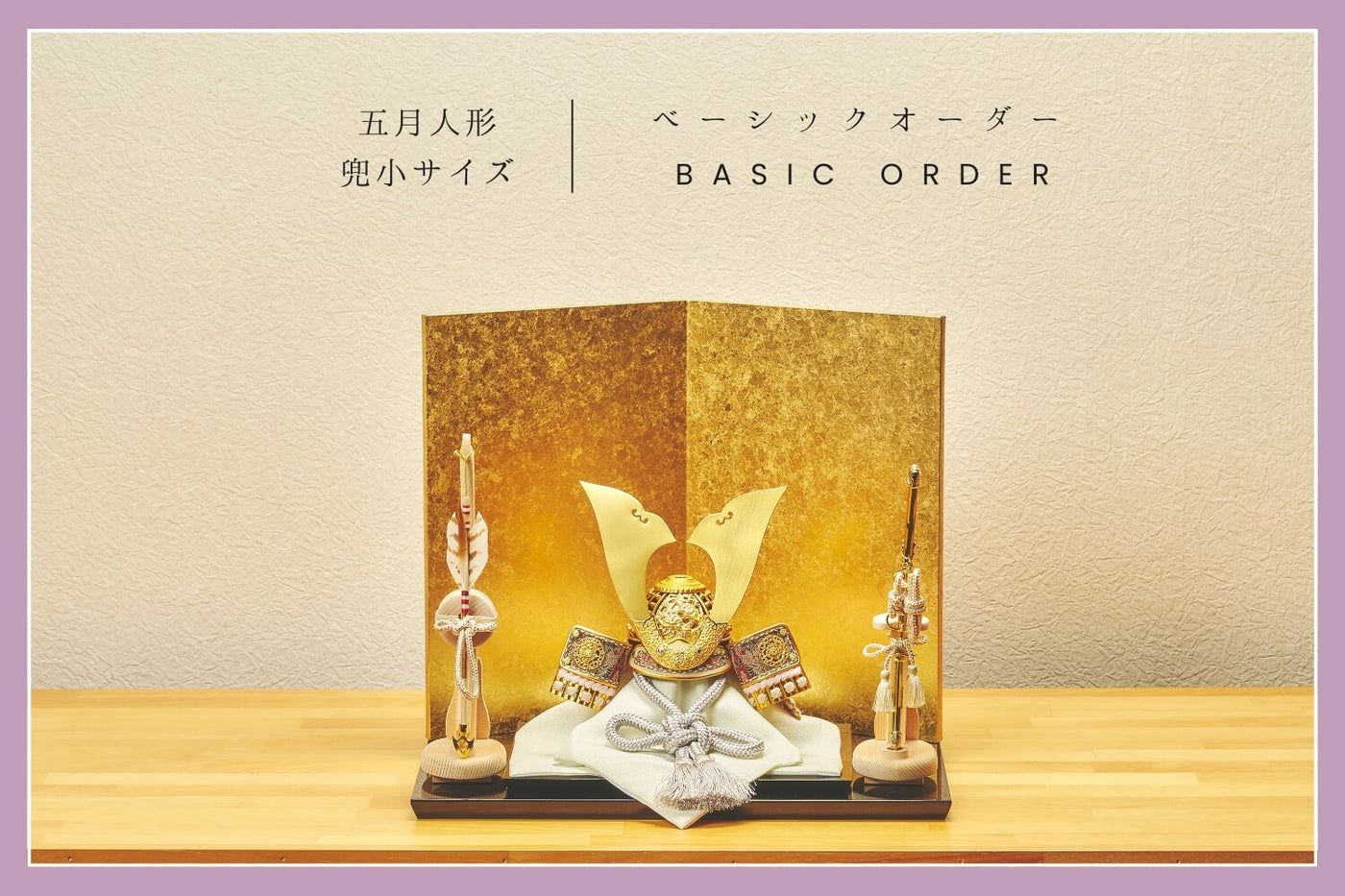 五月人形 18号 京兜 ④ 五月人形18号京兜④