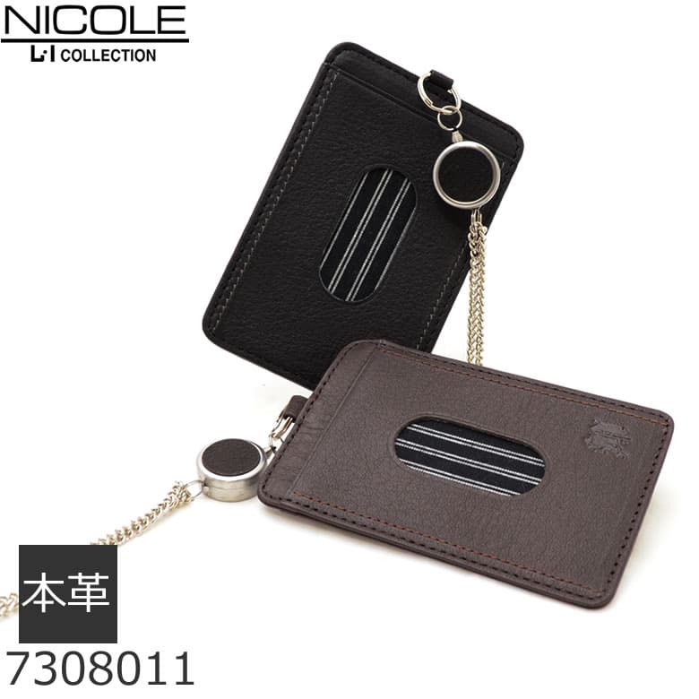 ニコル パスケース メンズ ブランド リール付き icカード 定期入れ 50