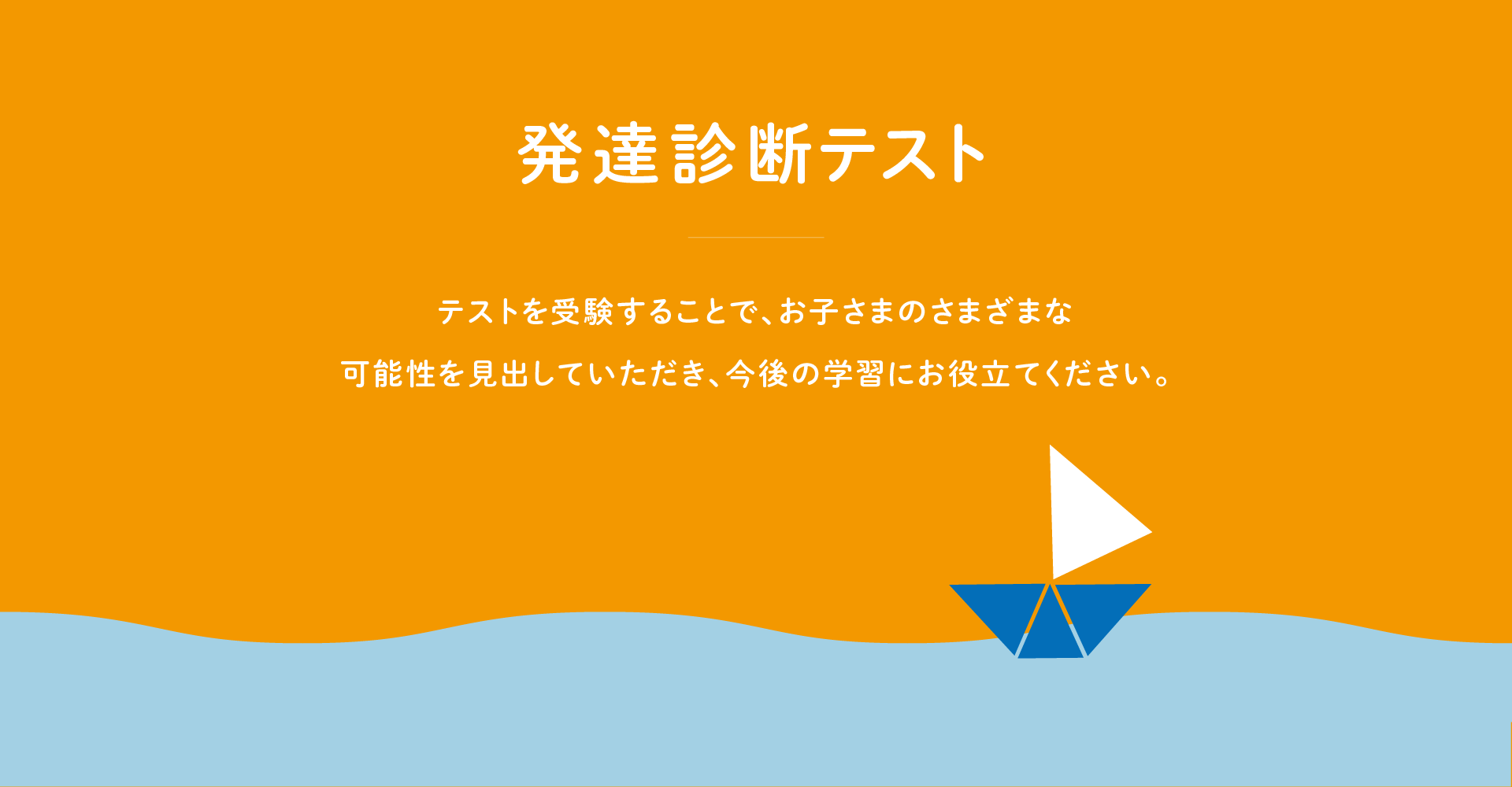 お申し込みページ】発達診断テストのご案内（年中生対象） ｜ SAPIX kids