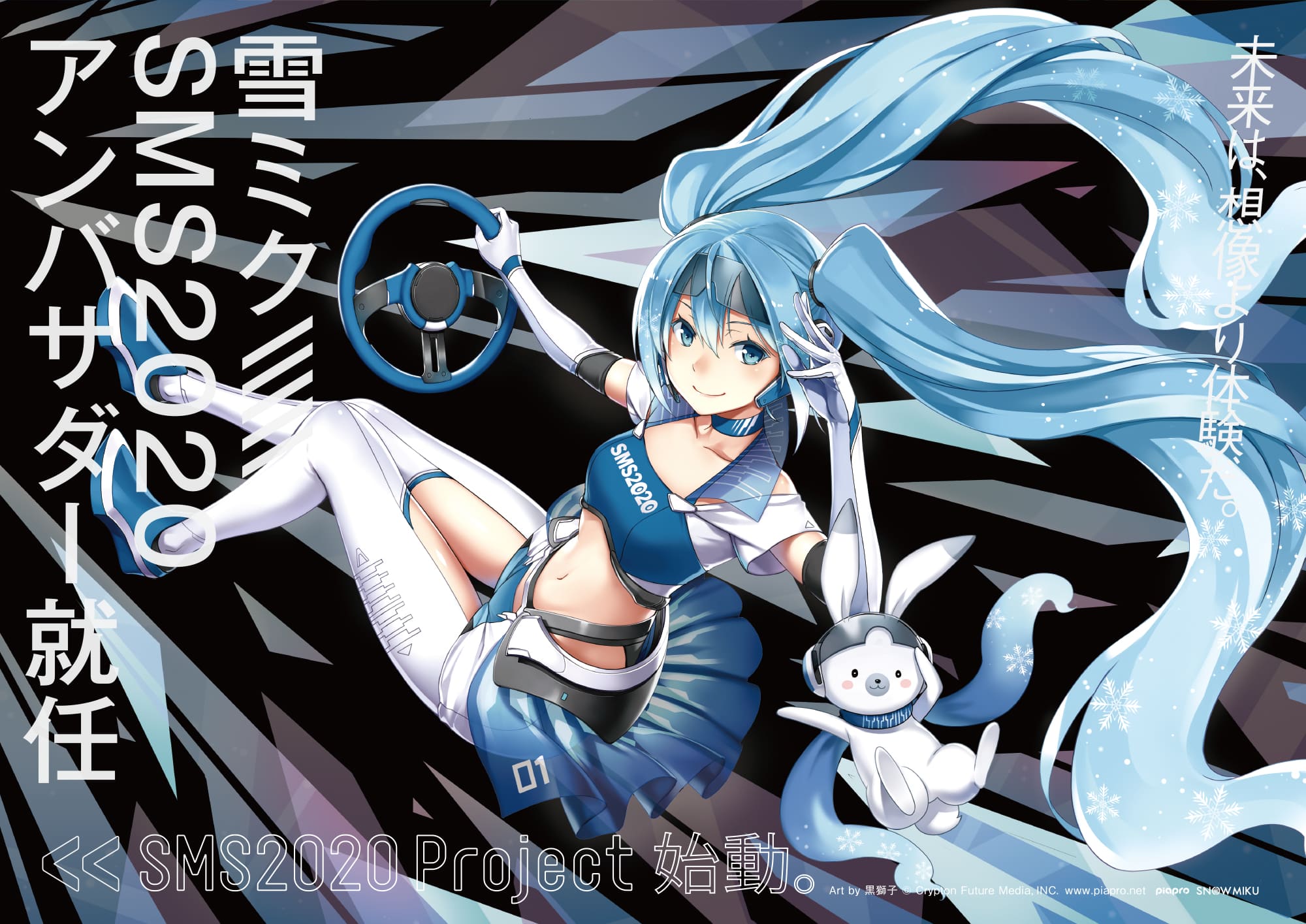 札幌モーターショー2020