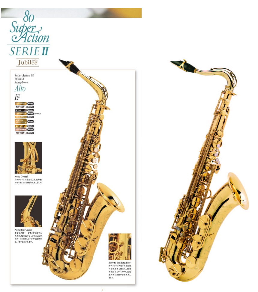 セルマー サックス選定品 SA80 SERIE II （シリーズ2）Jubilee