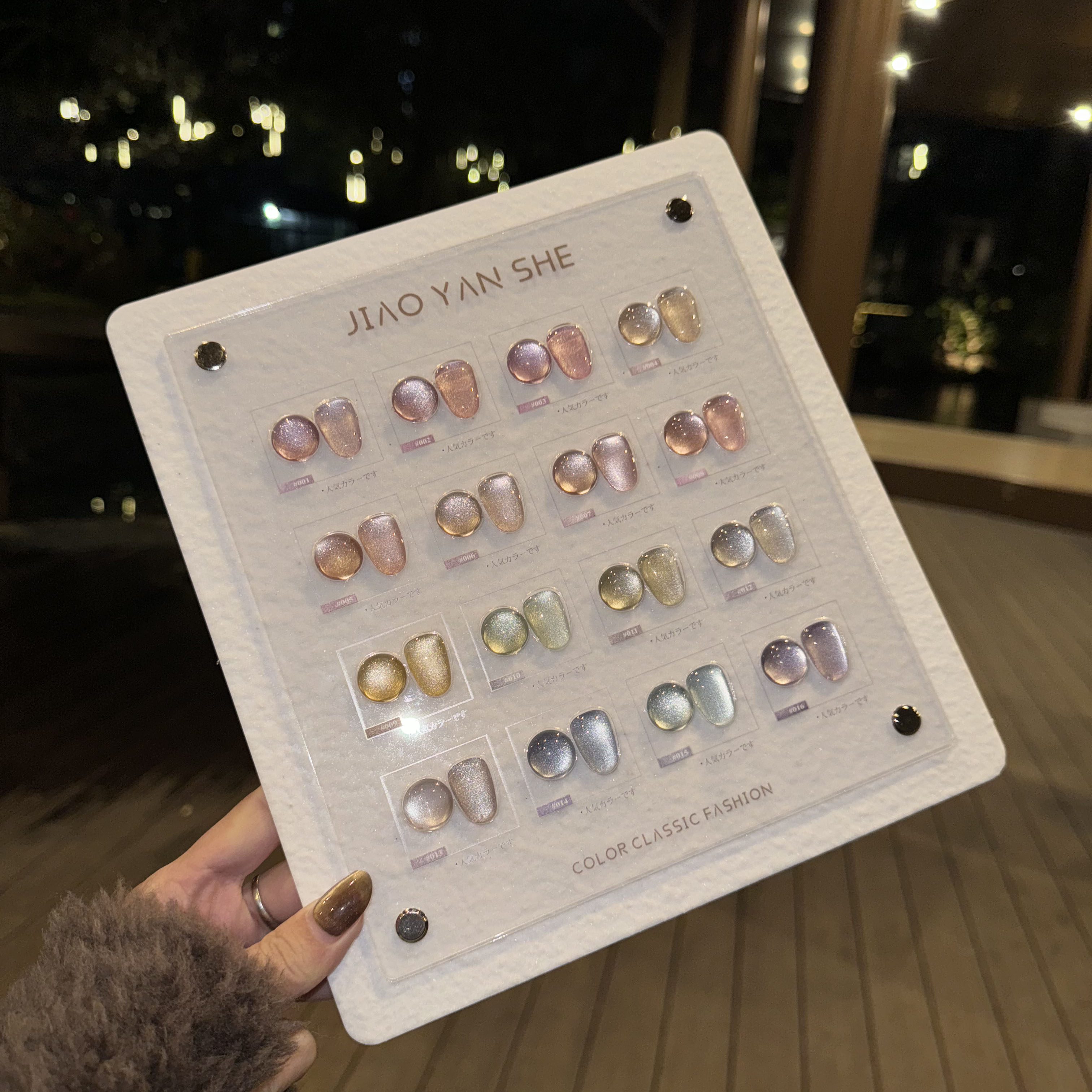 JIAO YAN SHE 15 25 Color Fairy Flash Set - Professional Nail Salon