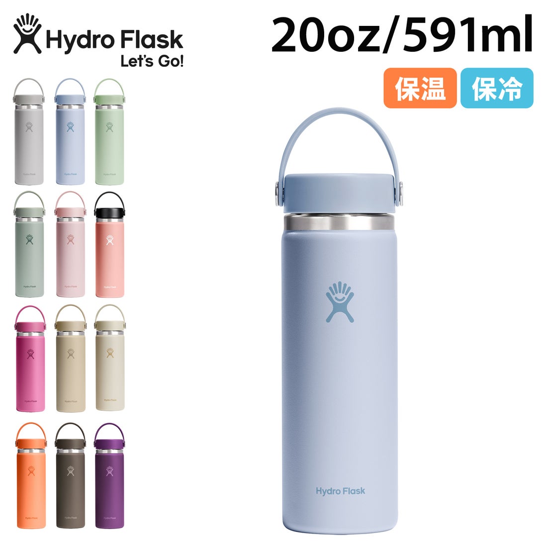 ハイドロフラスク Hydro Flask ステンレスボトル マグボトル 水筒