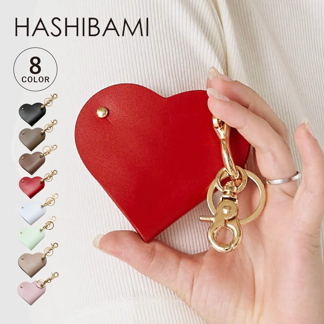 ハシバミ HASHIBAMI キーリング キーホルダー ハート型 スマート