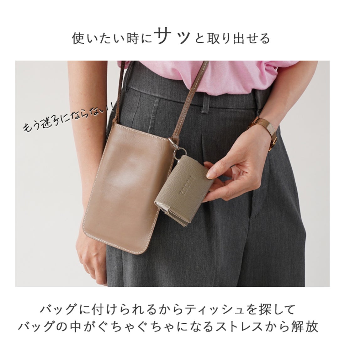 ゾック ZOCCU ポケットティッシュケース テッシュポーチ おしゃれ 本革