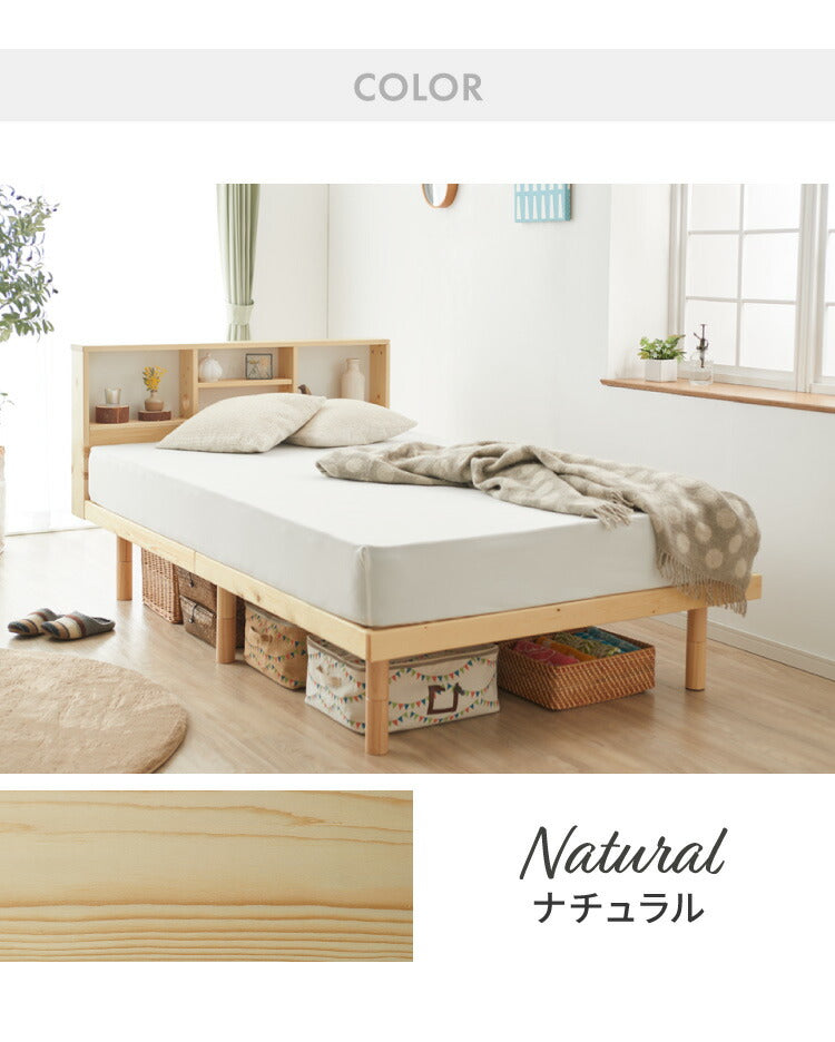 すのこベッド パイン材 シングル ベッドフレーム 宮付き 宮棚 棚付き