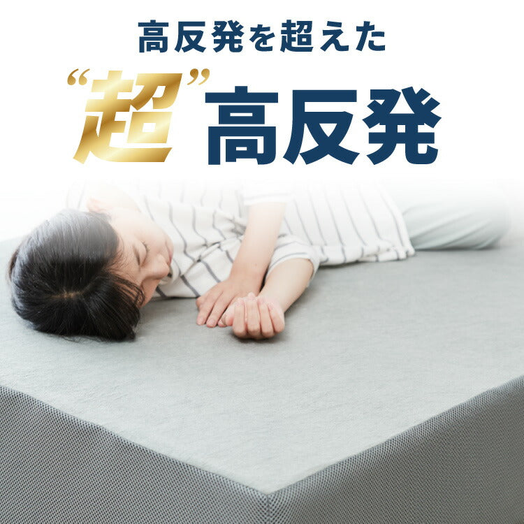 高反発マットレス セミシングル 極厚20cm 高密度 30D 高反発 300N 硬め