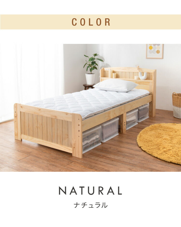 高さ3段階 カントリー調 すのこベッド シングル 棚コンセント付き 耐