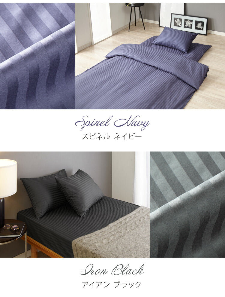 日本製 布団カバー セット 3点セット シングル 和式 洋式 防ダニ