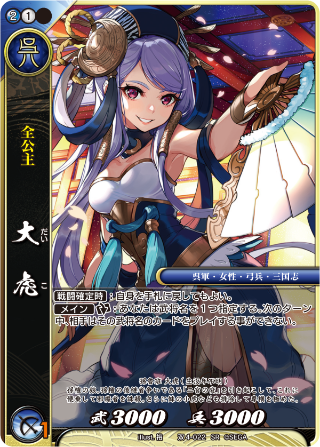 カード検索 :: 『戦国大戦TCG 双』公式サイト