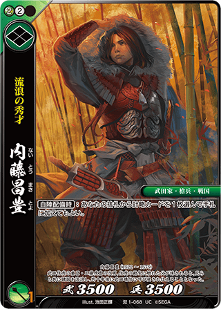 カード検索 :: 『戦国大戦TCG 双』公式サイト