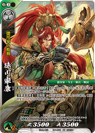 カード検索 :: 『戦国大戦TCG 双』公式サイト