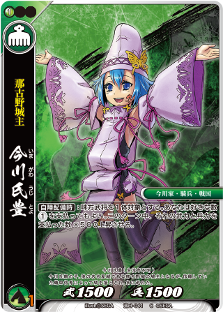 カード検索 :: 『戦国大戦TCG 双』公式サイト