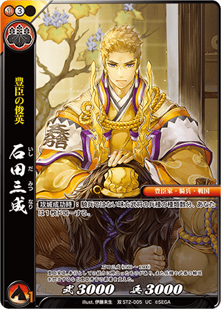 カード検索 :: 『戦国大戦TCG 双』公式サイト