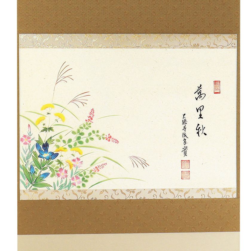 茶道具 掛軸（かけじく） 軸横物画賛 秋草の図 「萬里秋」 小堀良實（