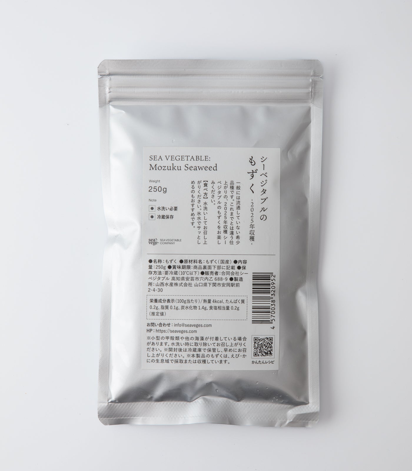 シーベジタブルのもずく -2025年収穫- – SEA VEGETABLE COMPANY