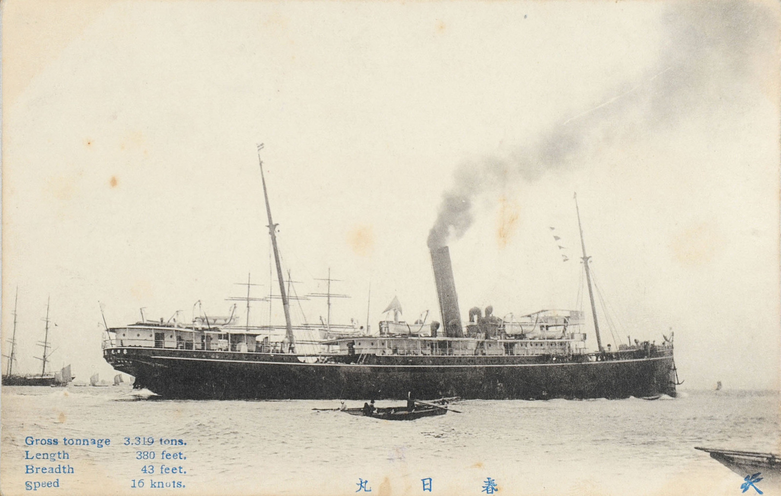 1907年 日本郵船 [ 春日丸 ] 献立表 日本郵船 [ 春日丸 ] 1907年 献立