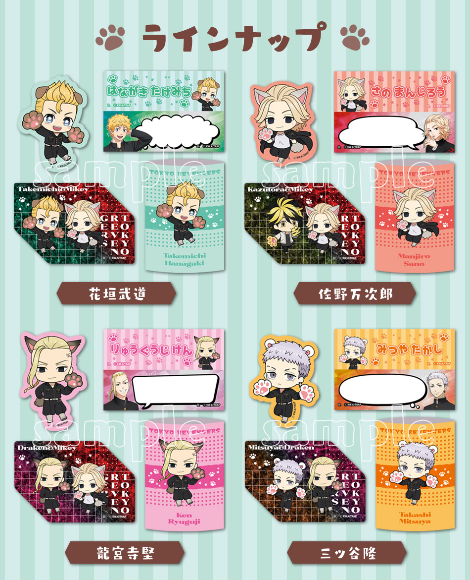 カードダスドットコム 公式サイト | 商品情報 - 東京リベンジャーズ