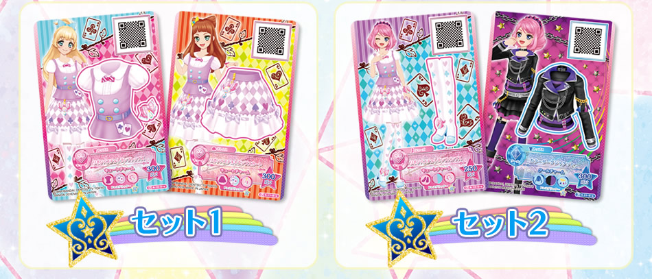 カードダスドットコム 公式サイト | 商品情報 - アイカツスターズ